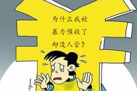 桂平讨债公司